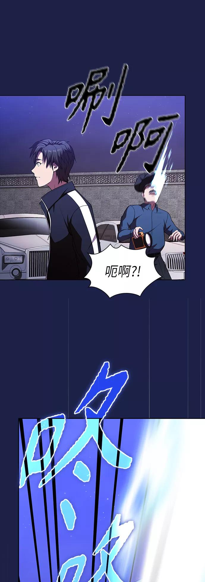 《被塔诅咒的猎人》第45话 第36页