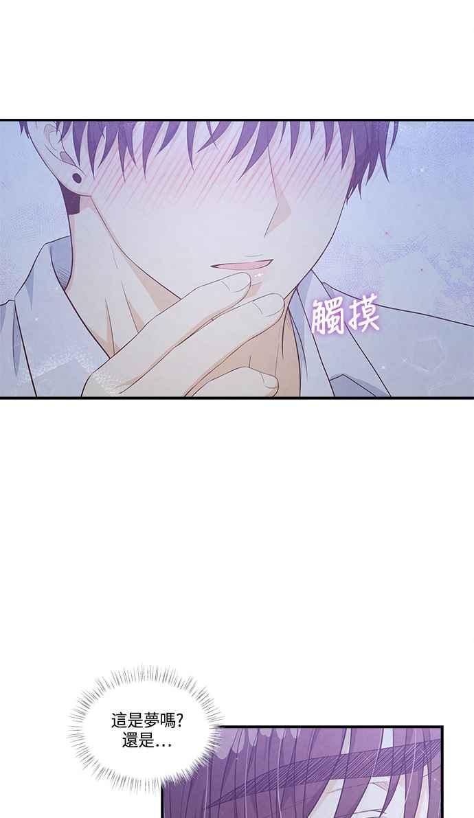 《扑通扑通截稿中》第46话 第8页