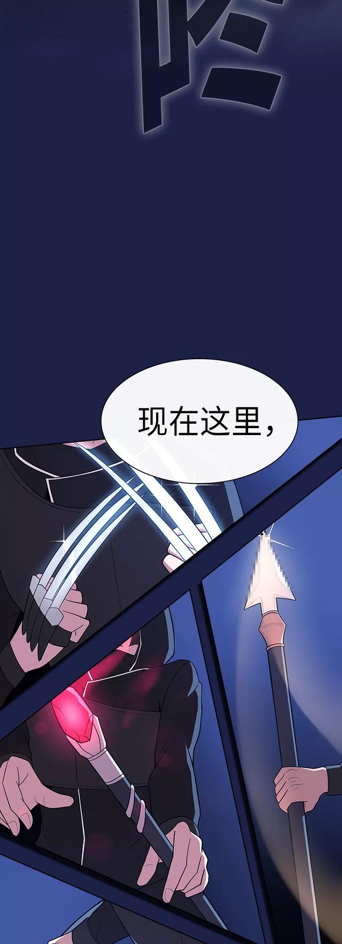 《被塔诅咒的猎人》第45话 第44页