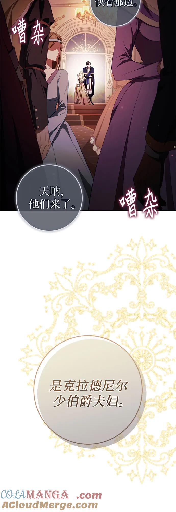 《幸存王女的微笑背后》第46话 第34页