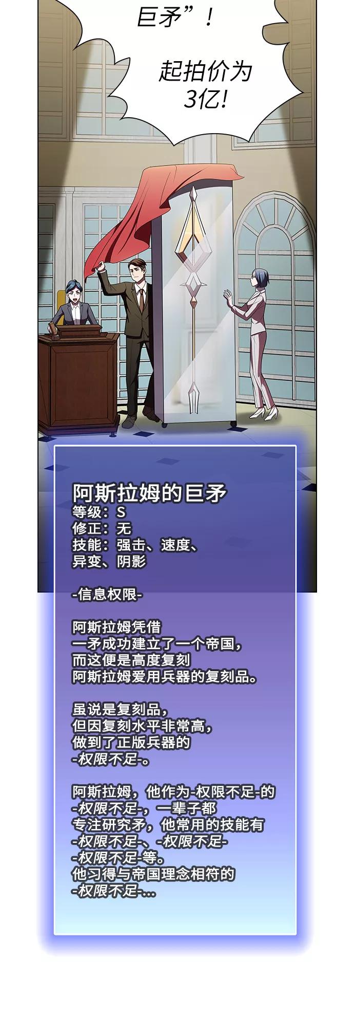 《被塔诅咒的猎人》第45话 第33页