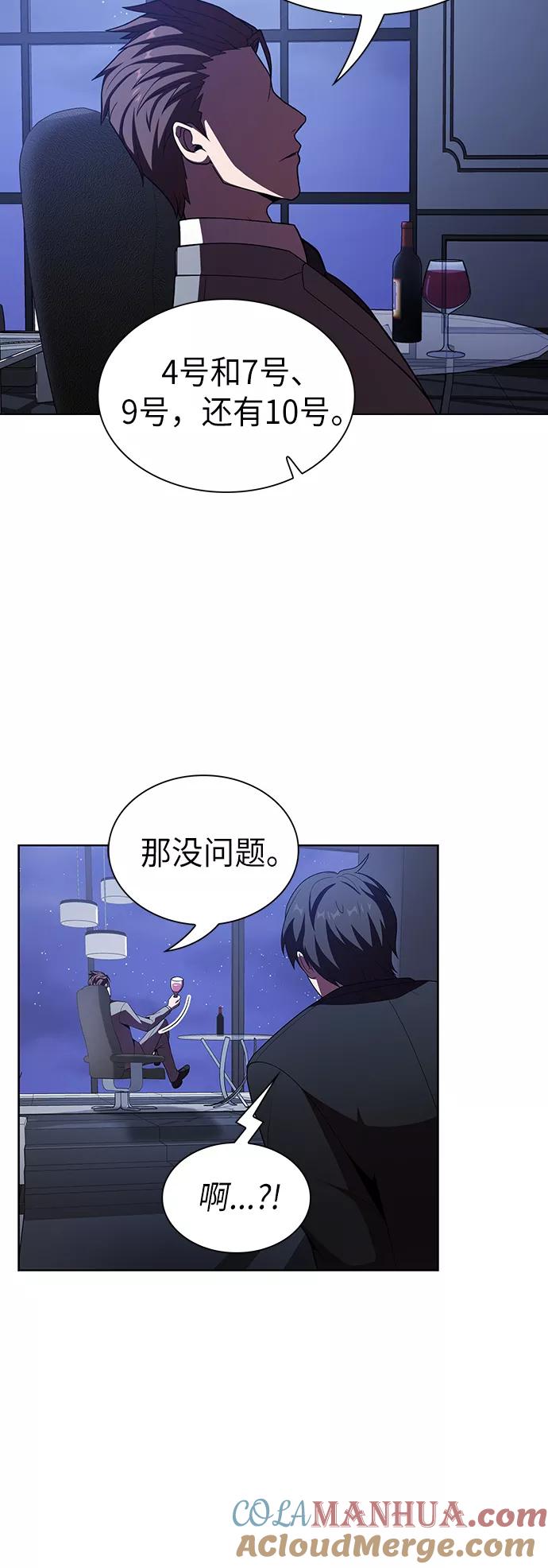 《被塔诅咒的猎人》第45话 第55页