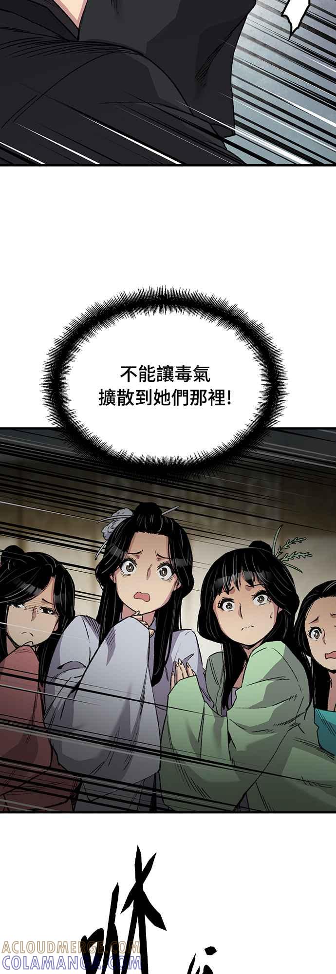 《还生天魔》第48话 第52页