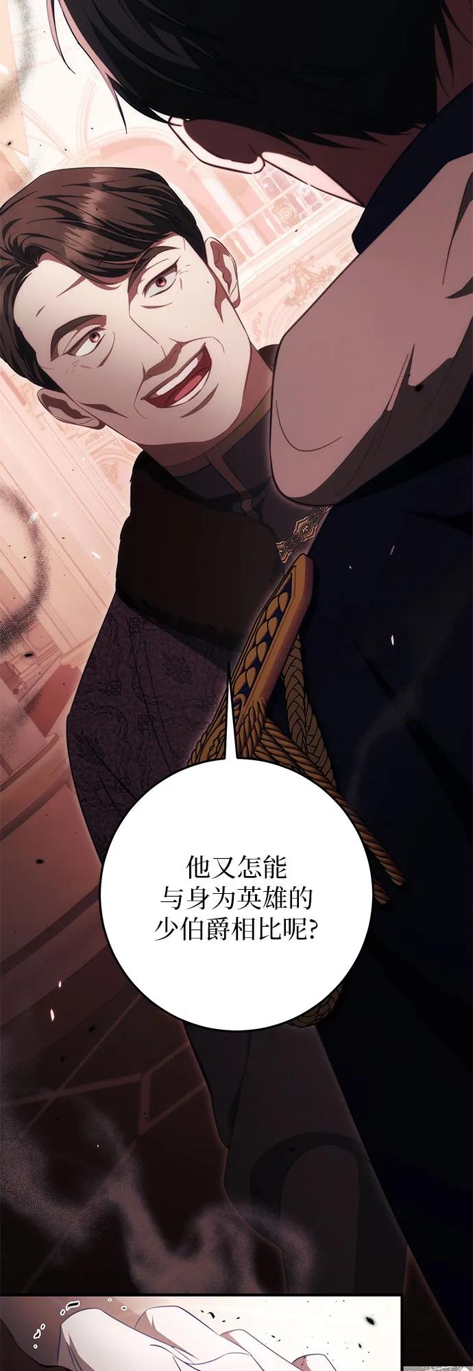 《幸存王女的微笑背后》第48话 第62页