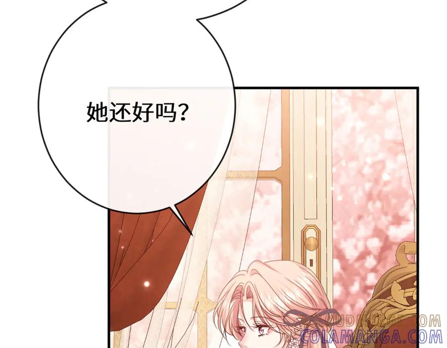 《虐文女主觉醒后》44 二婚男人配不上我表姐 第82页