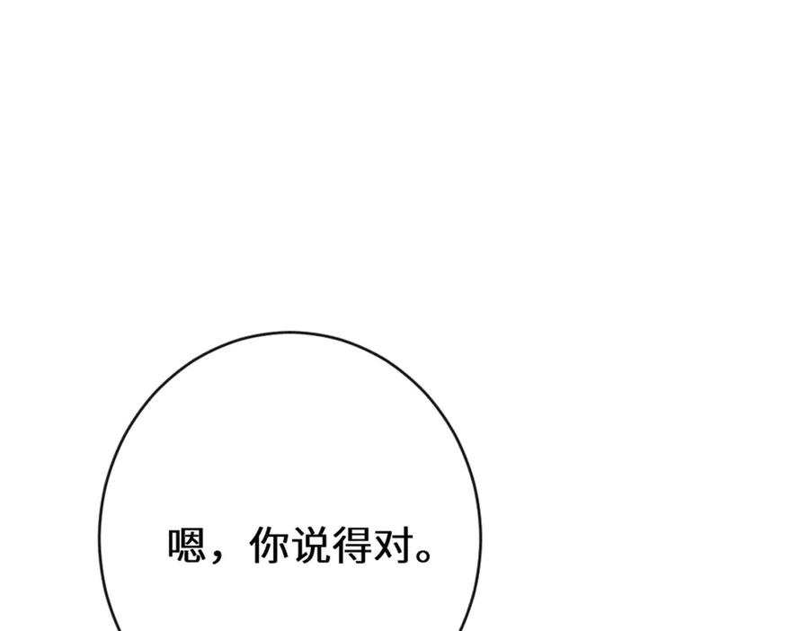 《虐文女主觉醒后》44 二婚男人配不上我表姐 第77页