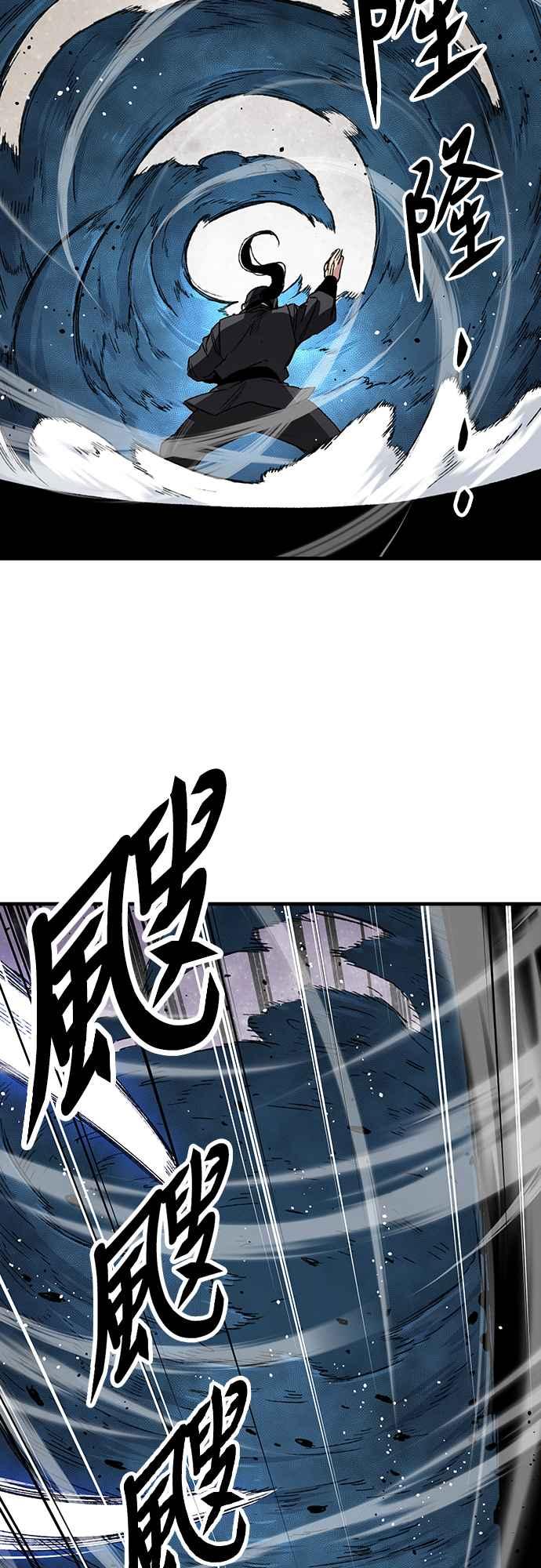 《还生天魔》第48话 第54页