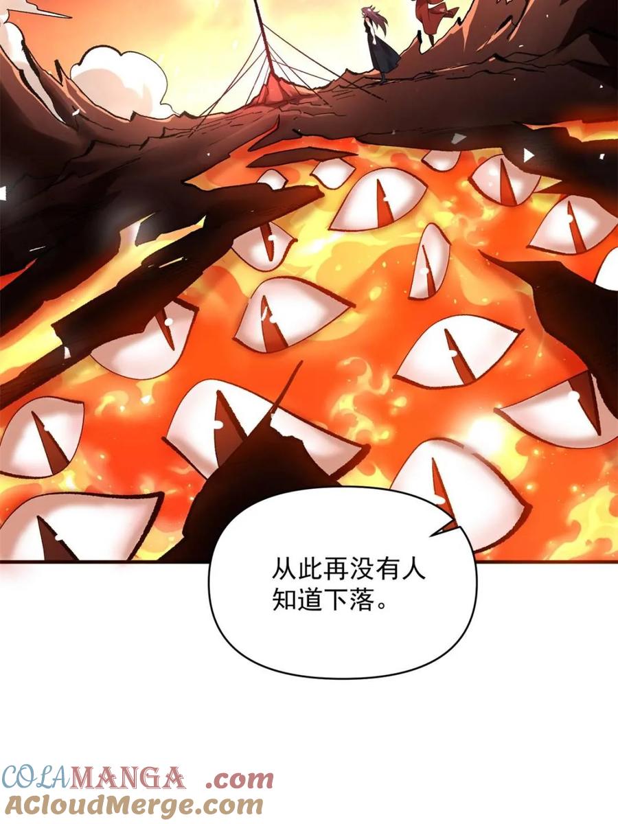 《原来我是修仙大佬》第485话 485话 第28页