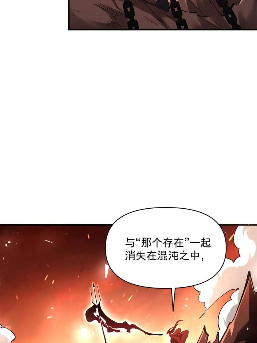 《原来我是修仙大佬》第485话 485话 第27页