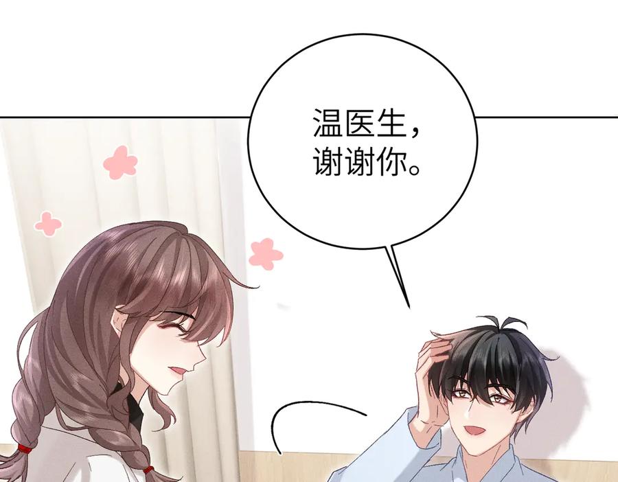 大仙儿 第38话：长相守 第131页