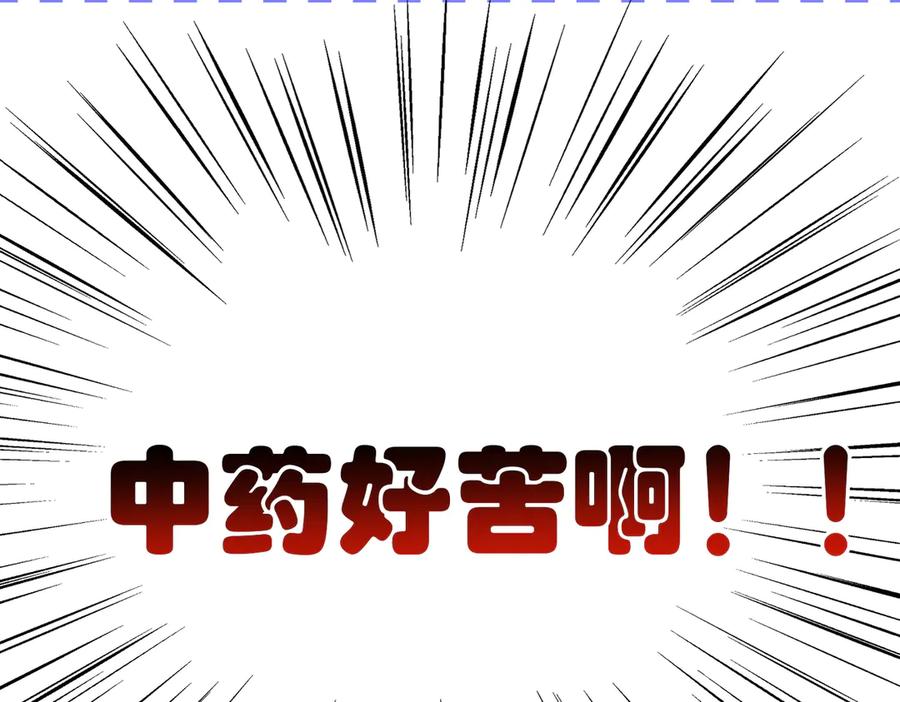 大仙儿 第38话：长相守 第124页