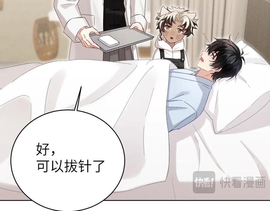 大仙儿 第38话：长相守 第128页