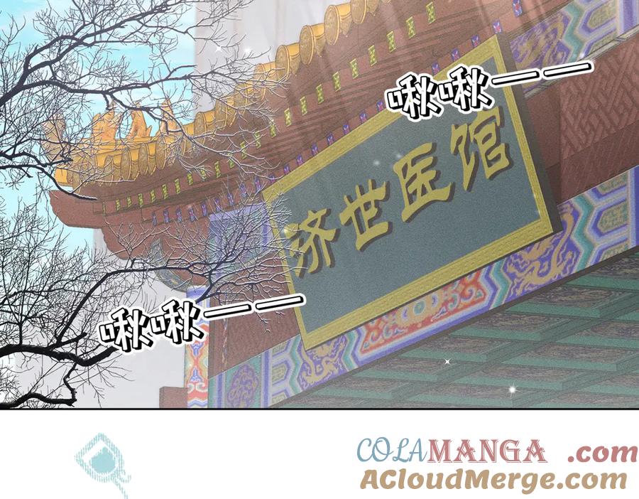 大仙儿 第38话：长相守 第117页