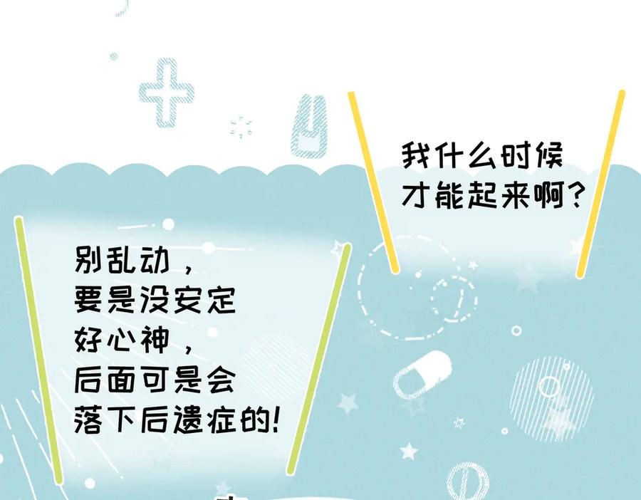 大仙儿 第38话：长相守 第118页