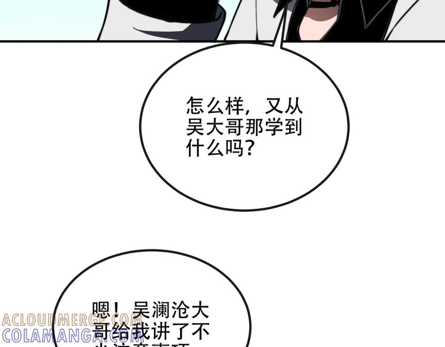 《我在末世给别人升级》第48话 恐惧的存储与释放 第145页