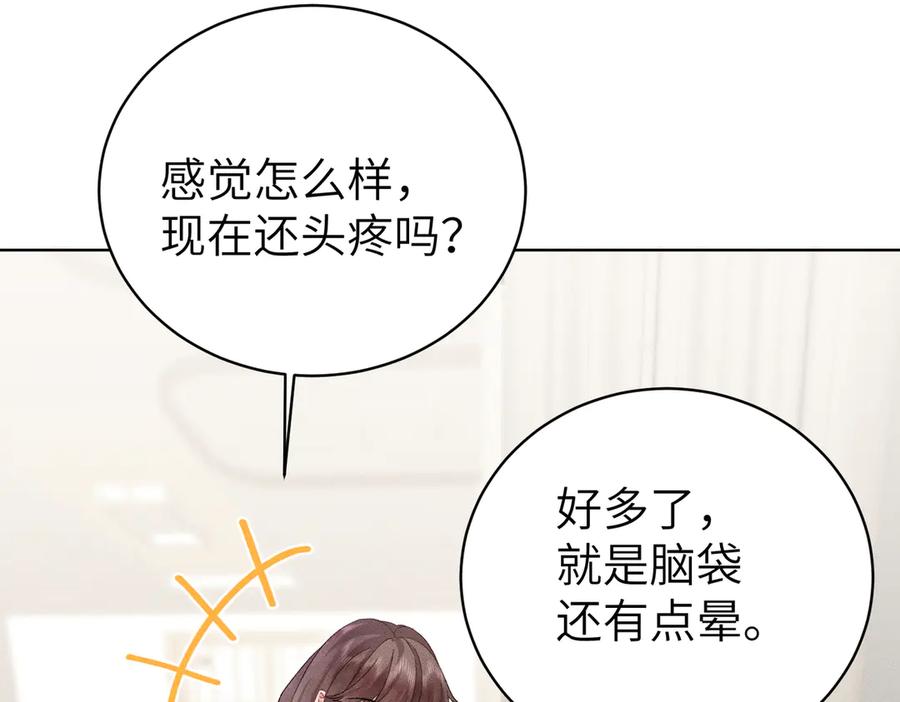 大仙儿 第38话：长相守 第126页