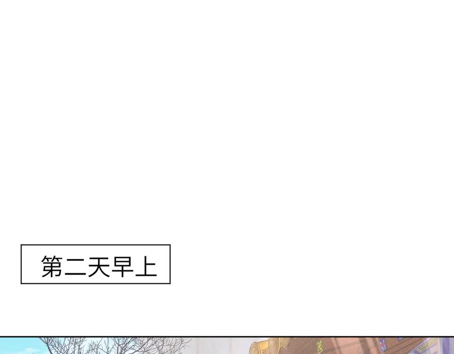 大仙儿 第38话：长相守 第116页