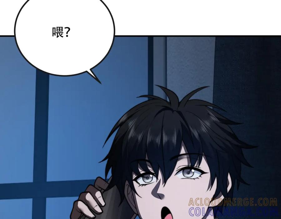 《我在末世给别人升级》第48话 恐惧的存储与释放 第141页