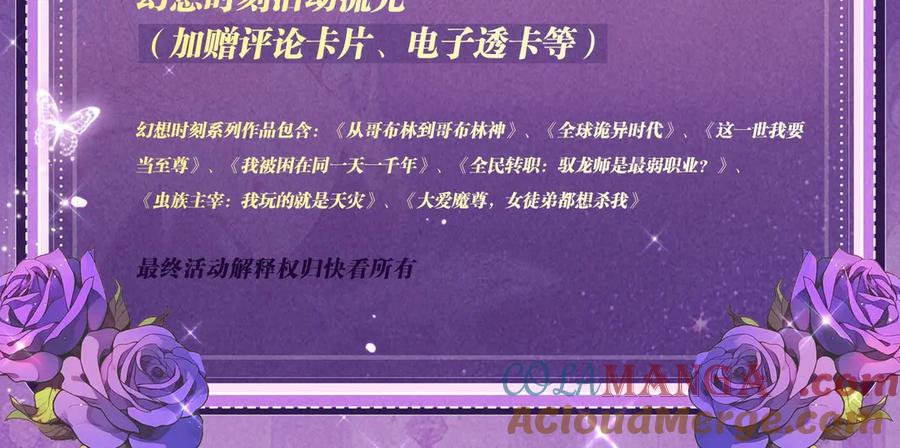 全球诡异时代 特典公开：6月6日 祈愿解锁你和女神的亲密互动 第25页