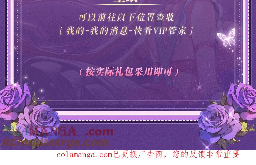 全球诡异时代 特典公开：6月6日 祈愿解锁你和女神的亲密互动 第29页