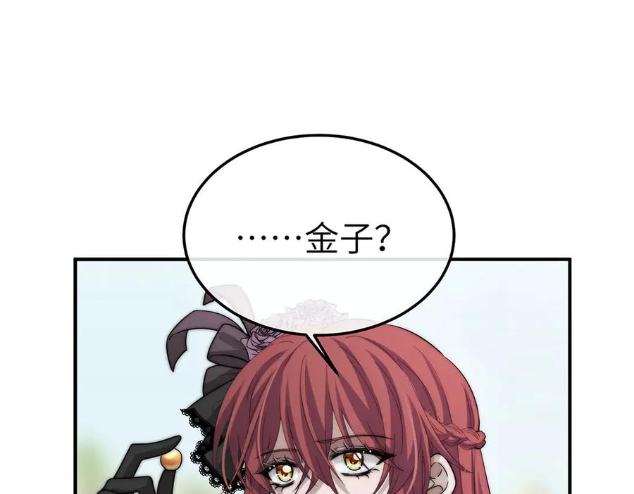 《罗斯玛丽的苏醒》04 死亡与黄金的乐园 第99页