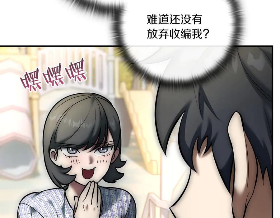 《一键三连后，我无敌了》第5话 救她一命 第276页