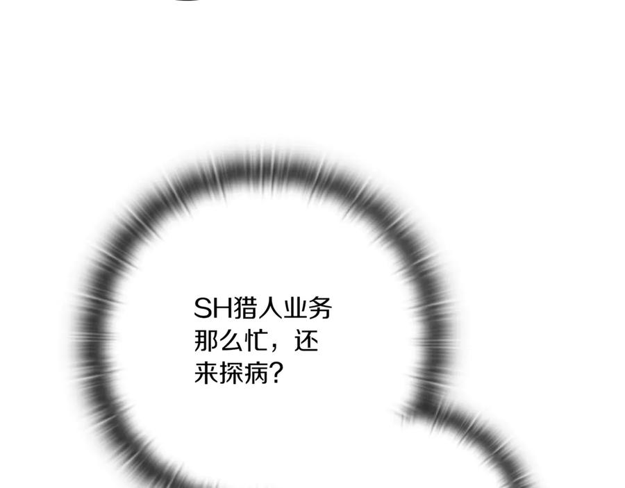 《一键三连后，我无敌了》第5话 救她一命 第275页
