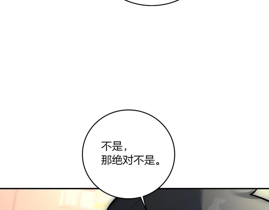 《一键三连后，我无敌了》第5话 救她一命 第278页