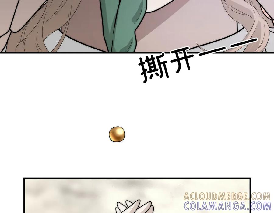 《罗斯玛丽的苏醒》04 死亡与黄金的乐园 第97页
