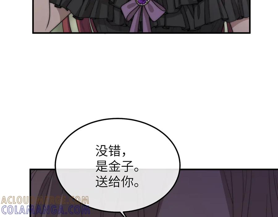 《罗斯玛丽的苏醒》04 死亡与黄金的乐园 第101页