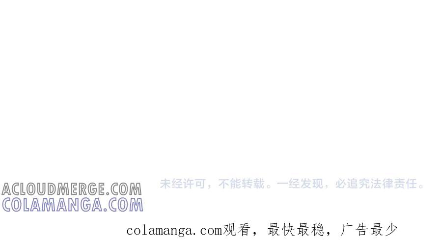 全球诡异时代 第495话 扶桑篇-窥视内心的秘密！ 第209页