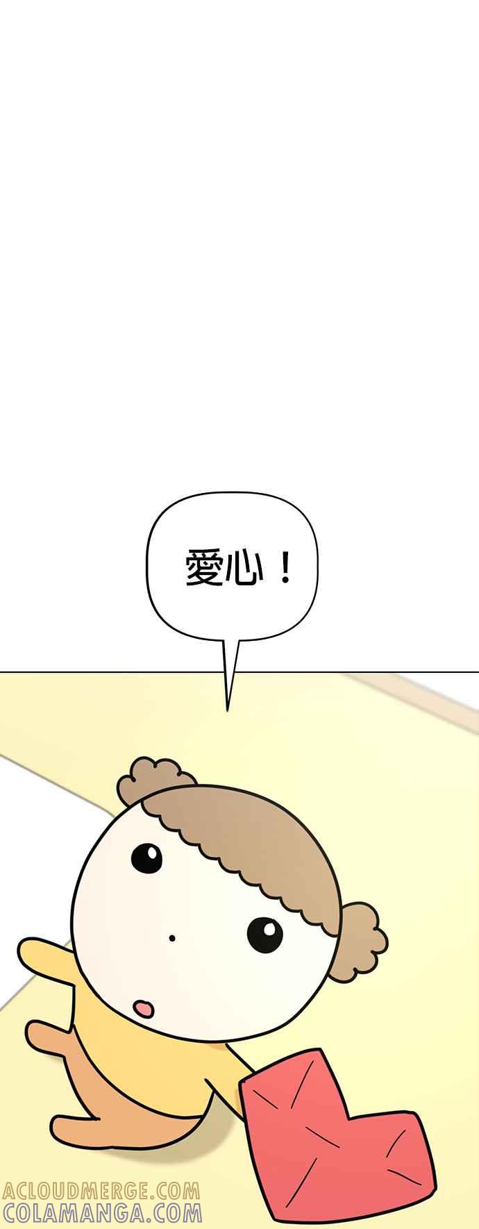 我家妹妹是狗狗 第51话 再见 第37页