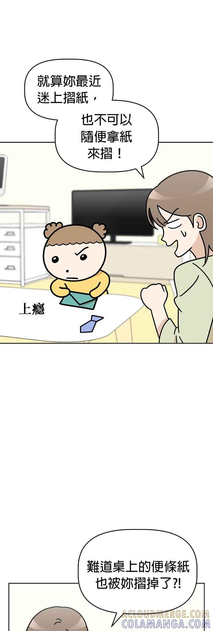 我家妹妹是狗狗 第51话 再见 第46页