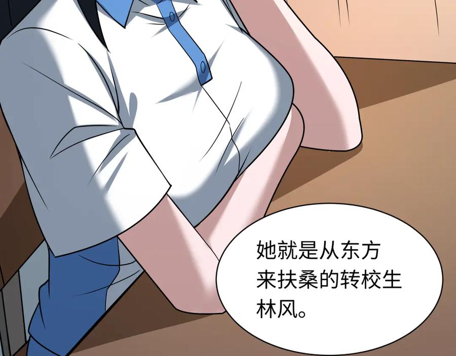 全球诡异时代 第506话 扶桑篇-黑魔仙的过去！ 第108页