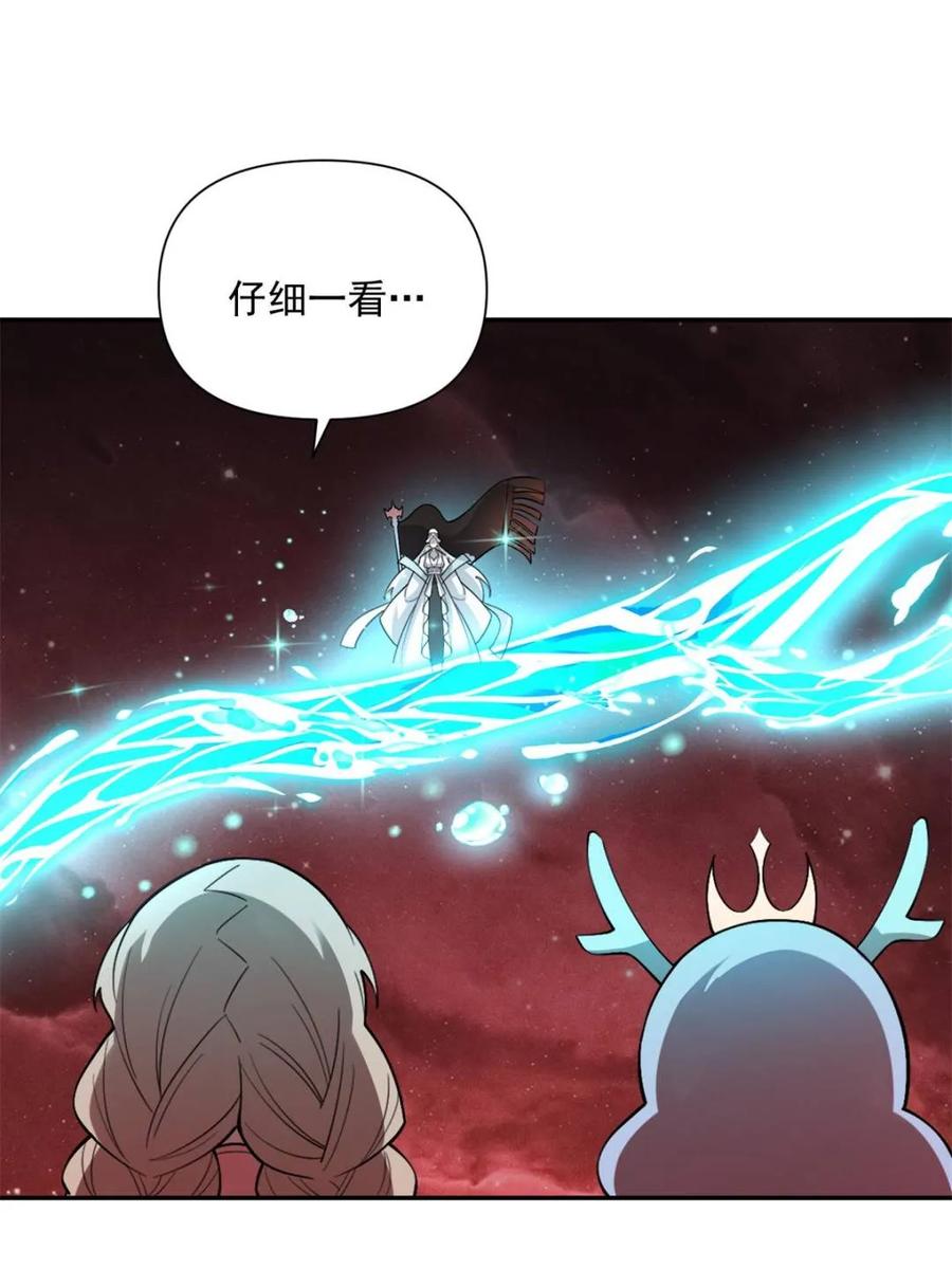 《原来我是修仙大佬》第520话 520话 第10页