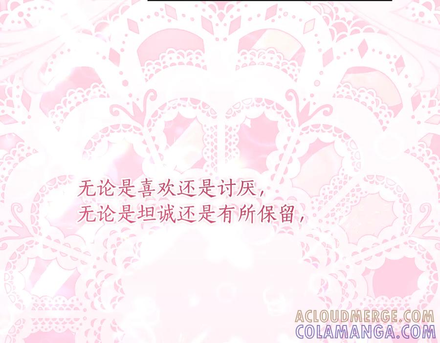 《刻薄公爵家的合约女儿》第53话 惊喜礼物 第97页