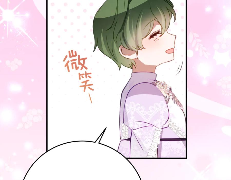 《刻薄公爵家的合约女儿》第53话 惊喜礼物 第100页