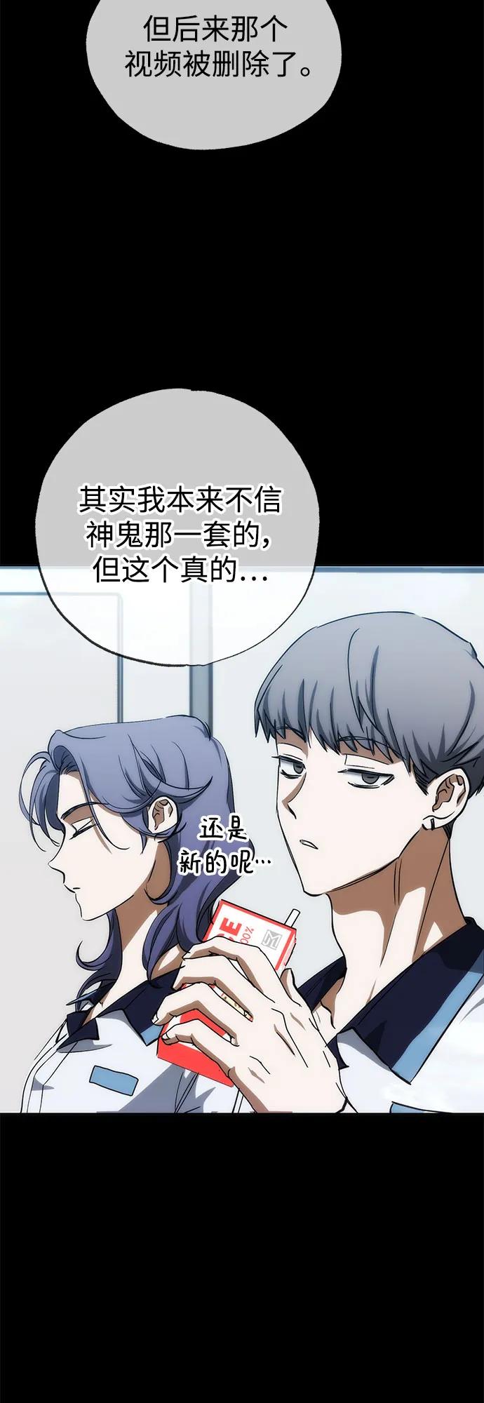 《残影之夜》第52话 第11页