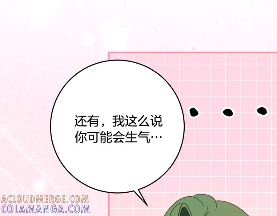 《刻薄公爵家的合约女儿》第53话 惊喜礼物 第125页