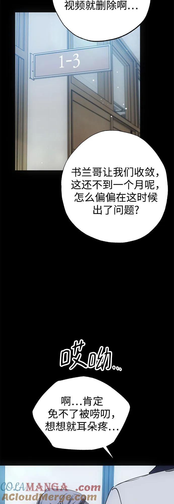 《残影之夜》第52话 第19页