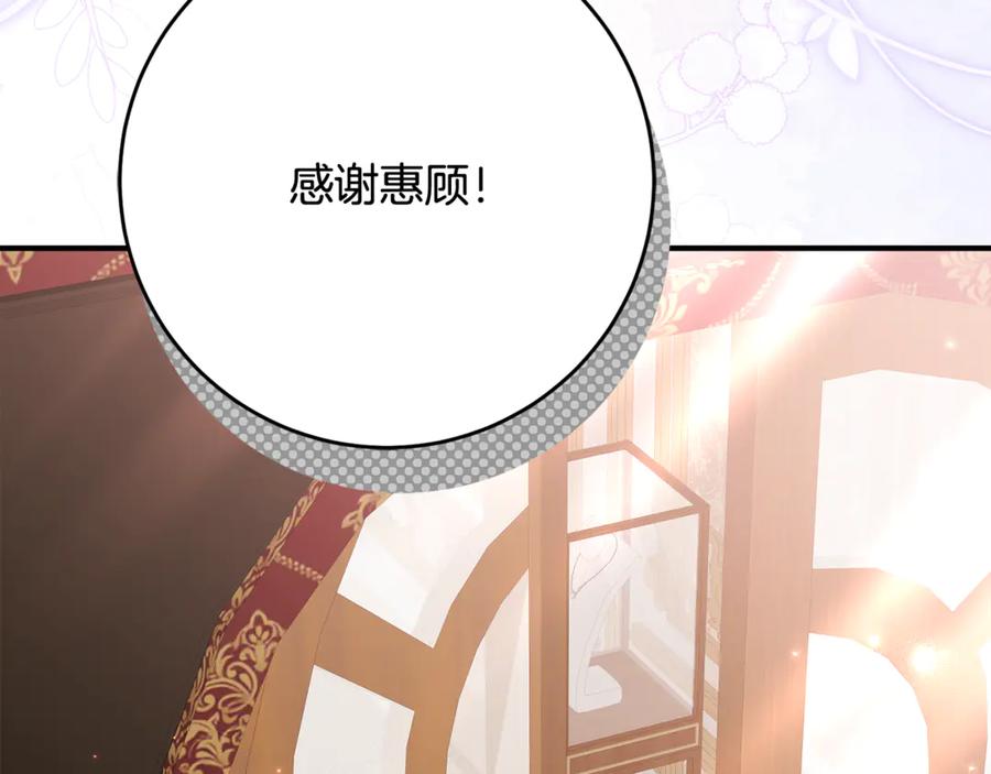《刻薄公爵家的合约女儿》第53话 惊喜礼物 第107页