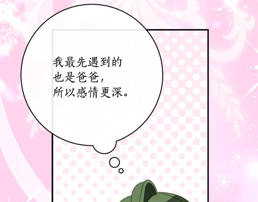 《刻薄公爵家的合约女儿》第53话 惊喜礼物 第99页