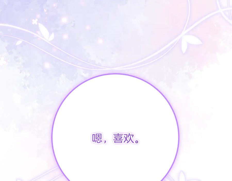 《刻薄公爵家的合约女儿》第53话 惊喜礼物 第104页