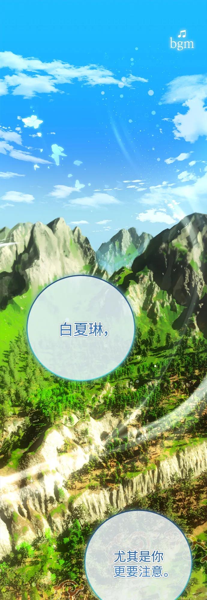 《残影之夜》第52话 第2页