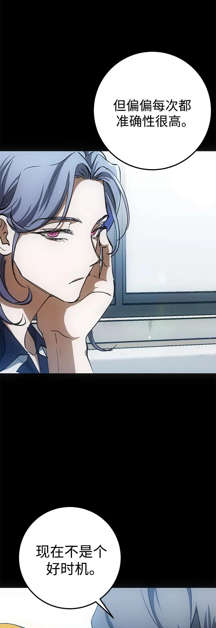《残影之夜》第52话 第17页