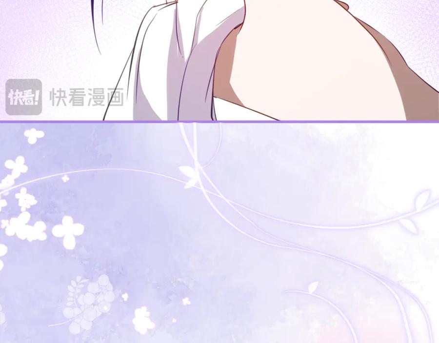 《刻薄公爵家的合约女儿》第53话 惊喜礼物 第103页