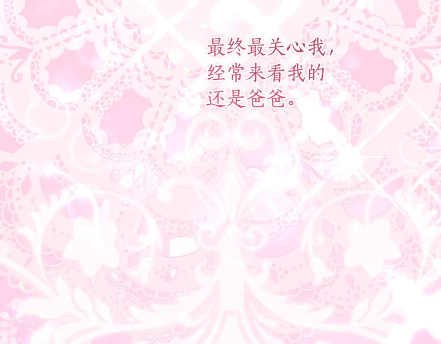 《刻薄公爵家的合约女儿》第53话 惊喜礼物 第98页