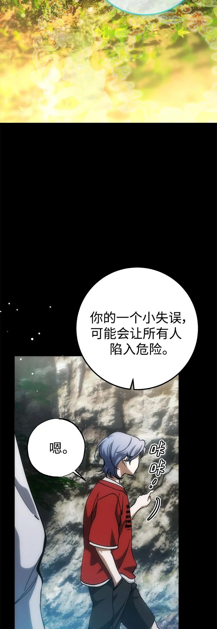 《残影之夜》第52话 第3页