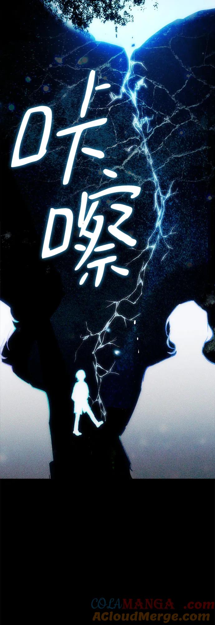 《残影之夜》第52话 第7页