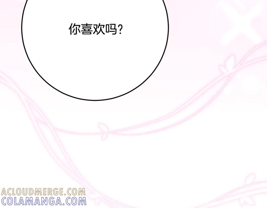 《刻薄公爵家的合约女儿》第53话 惊喜礼物 第101页